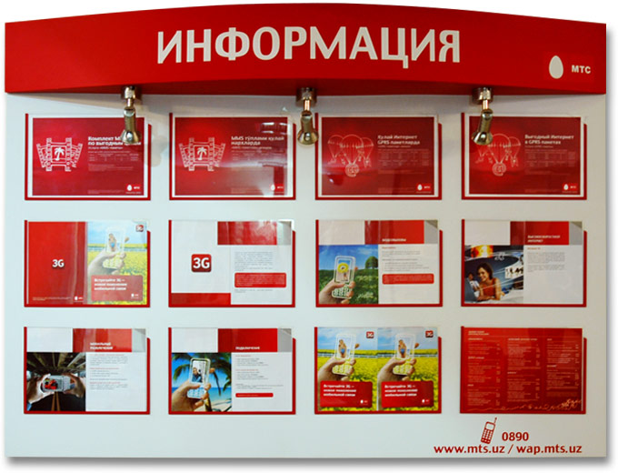Мтс Черкесск Магазин