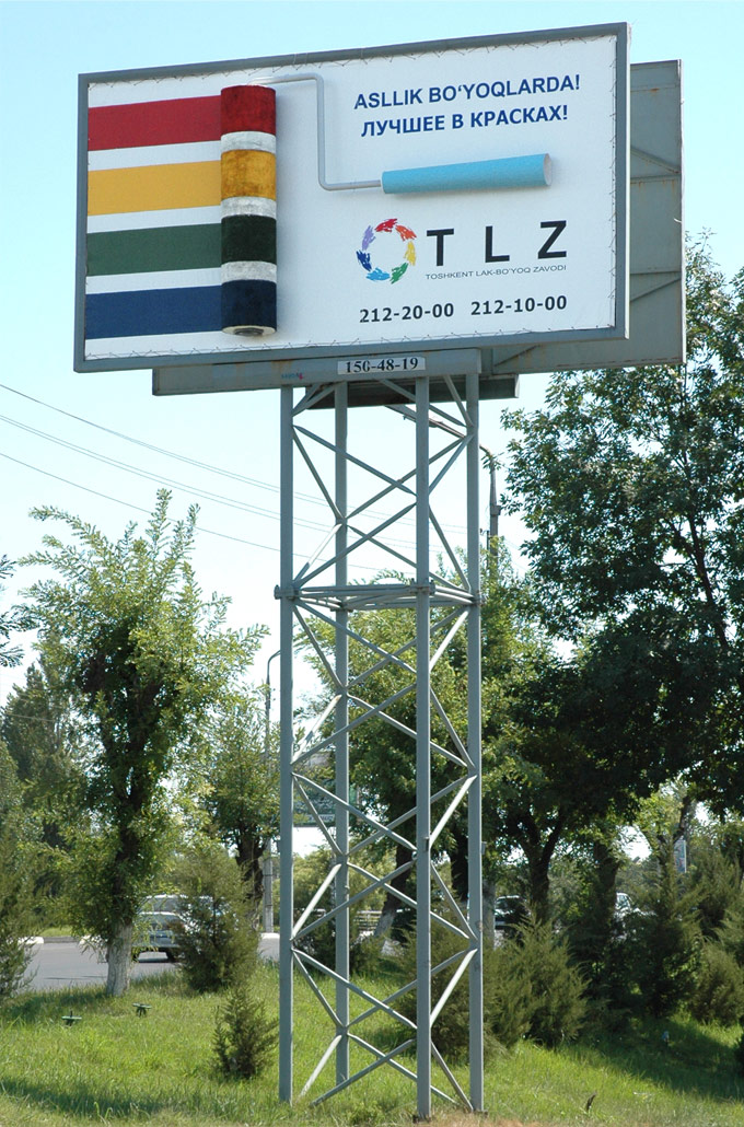 ��������� TLZ